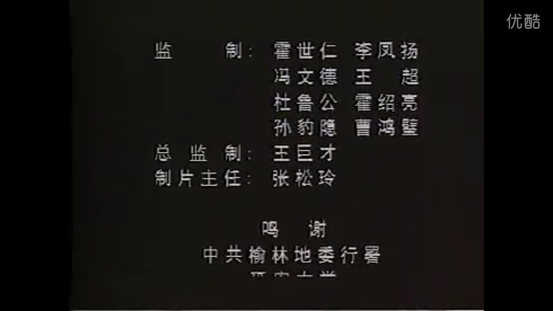 路遥剧照的剧照