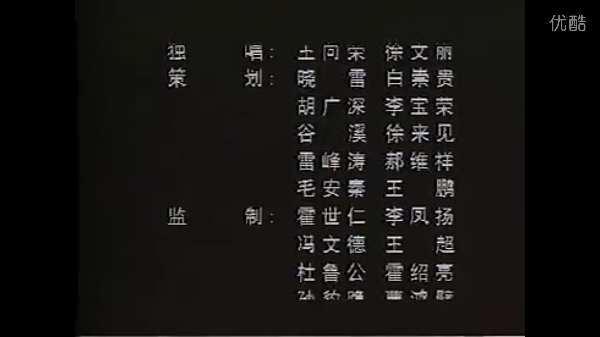 路遥剧照的剧照