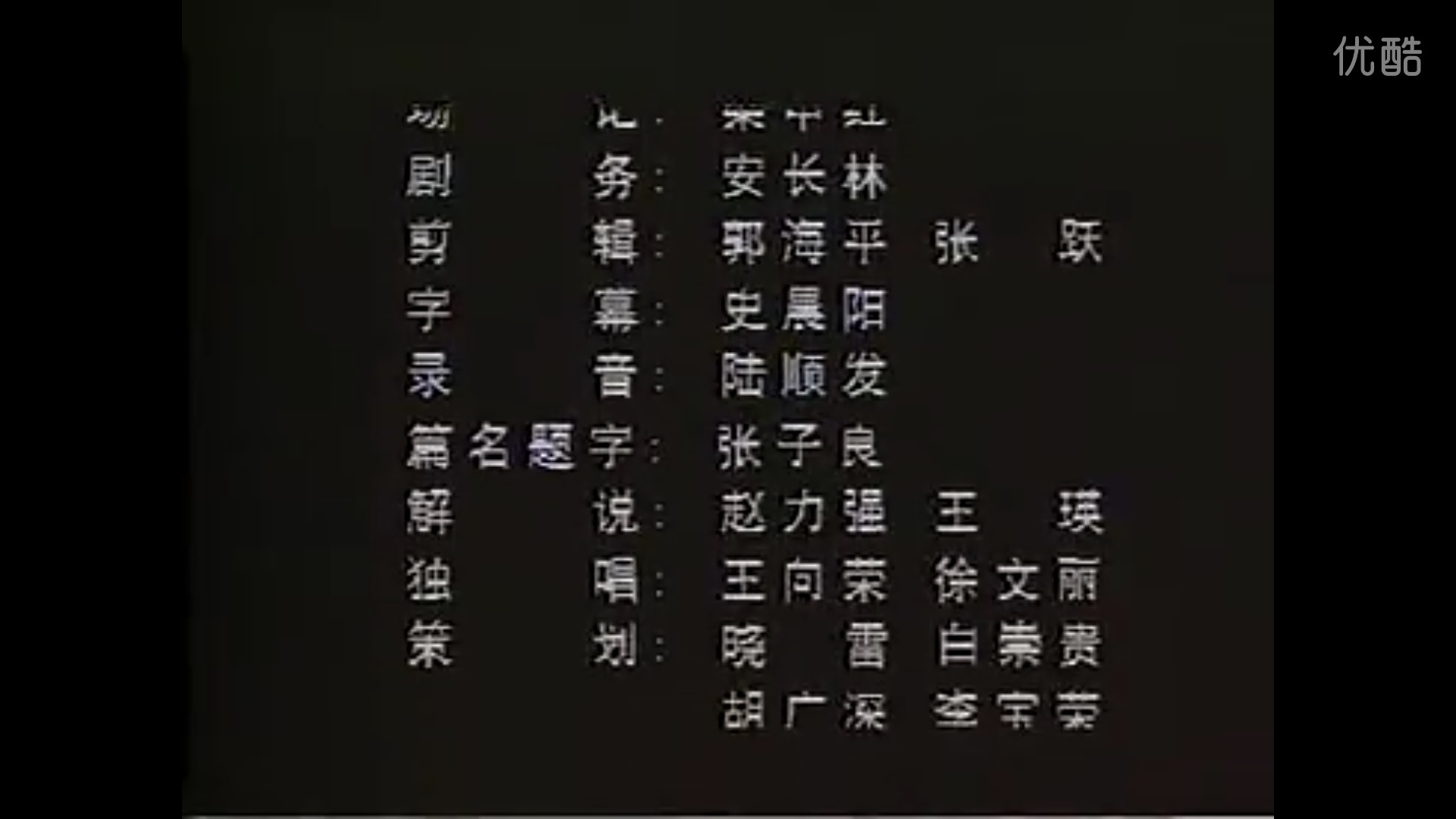 路遥剧照的剧照