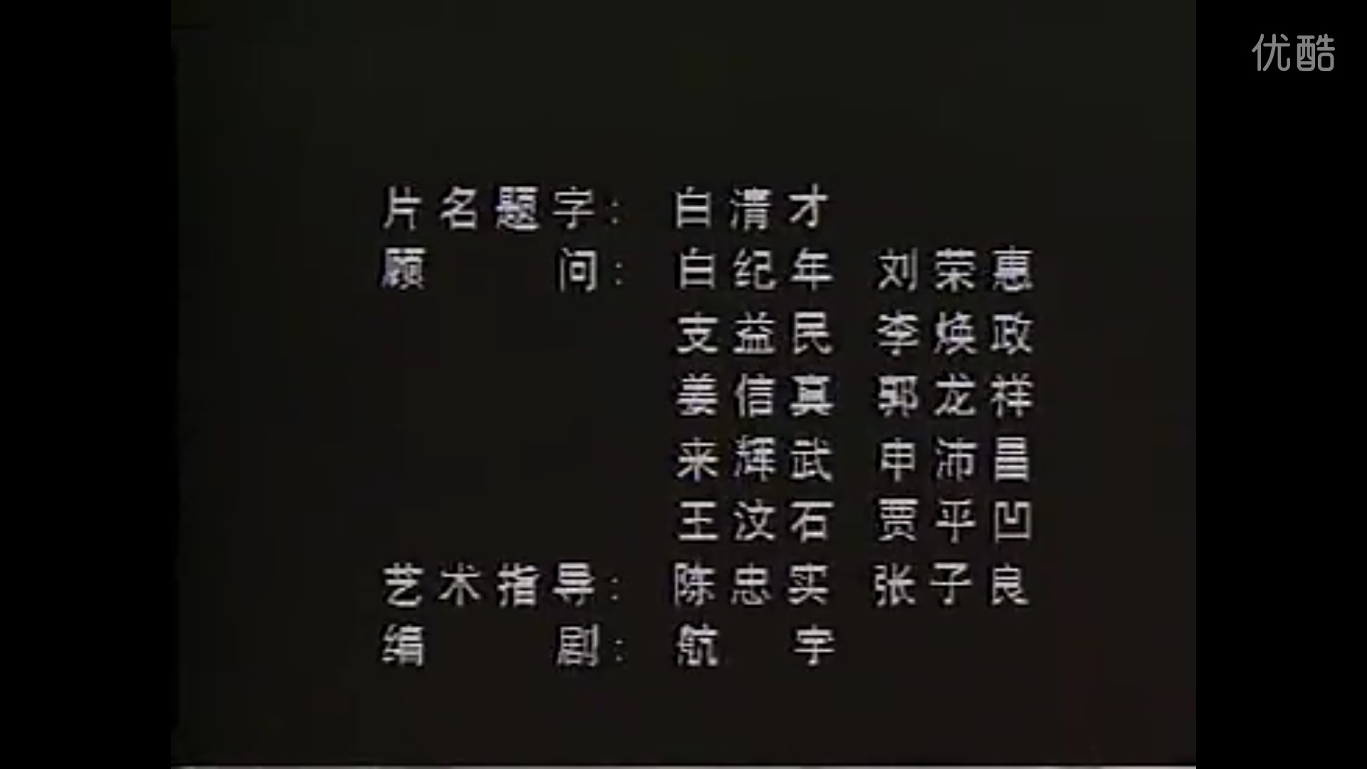 路遥剧照的剧照