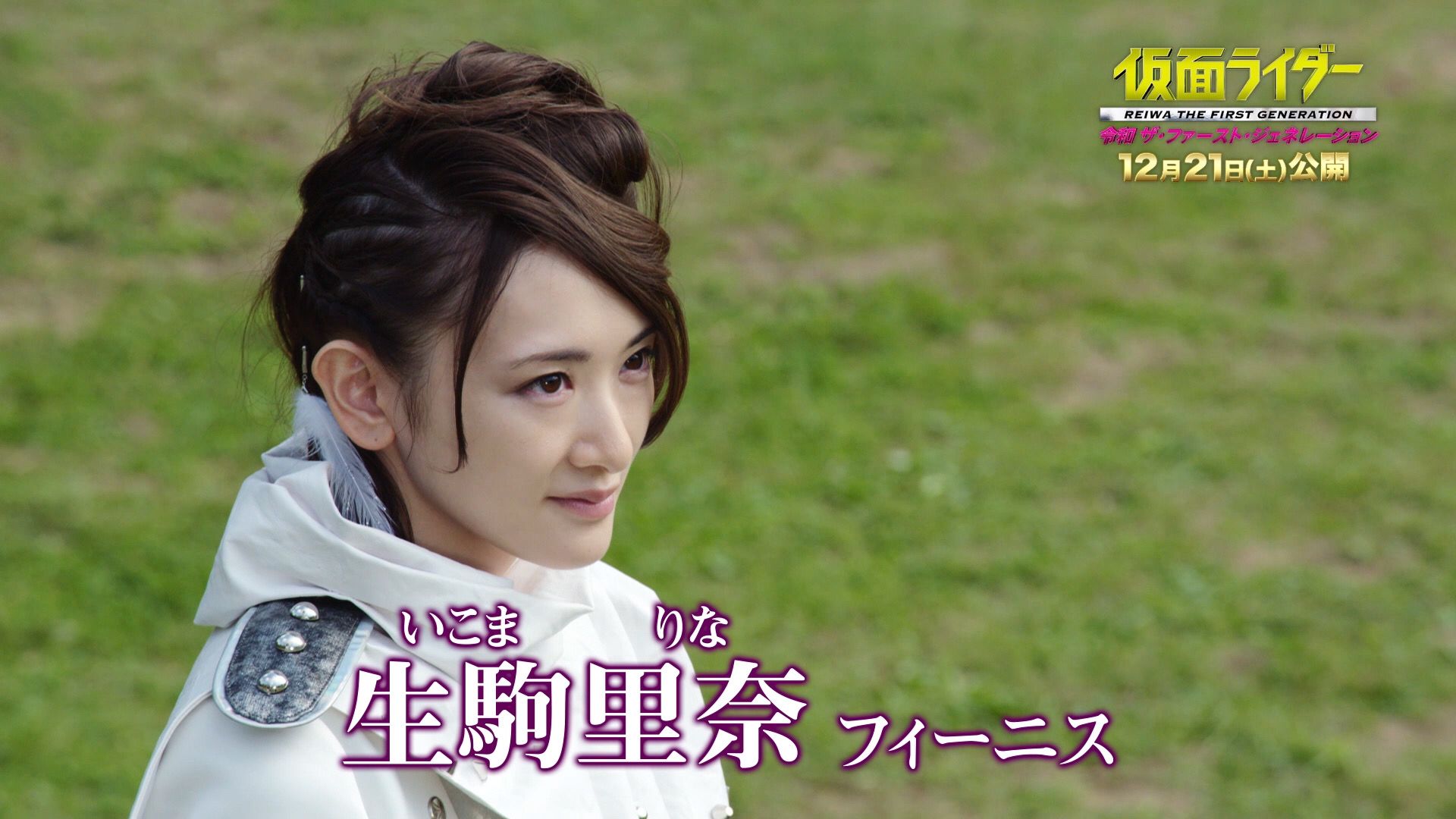 假面骑士 NEXT GENERATIONS 2020剧照的剧照