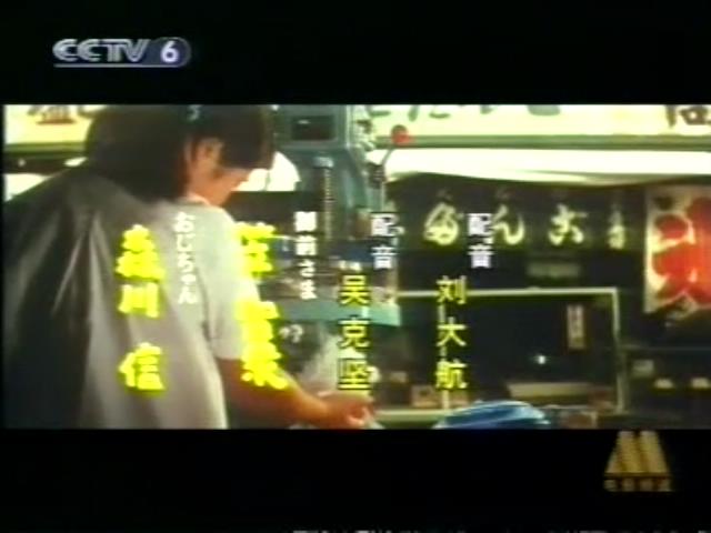 寅次郎的故事5：望乡篇剧照的剧照