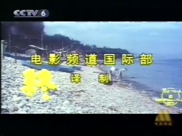 寅次郎的故事5：望乡篇剧照的剧照