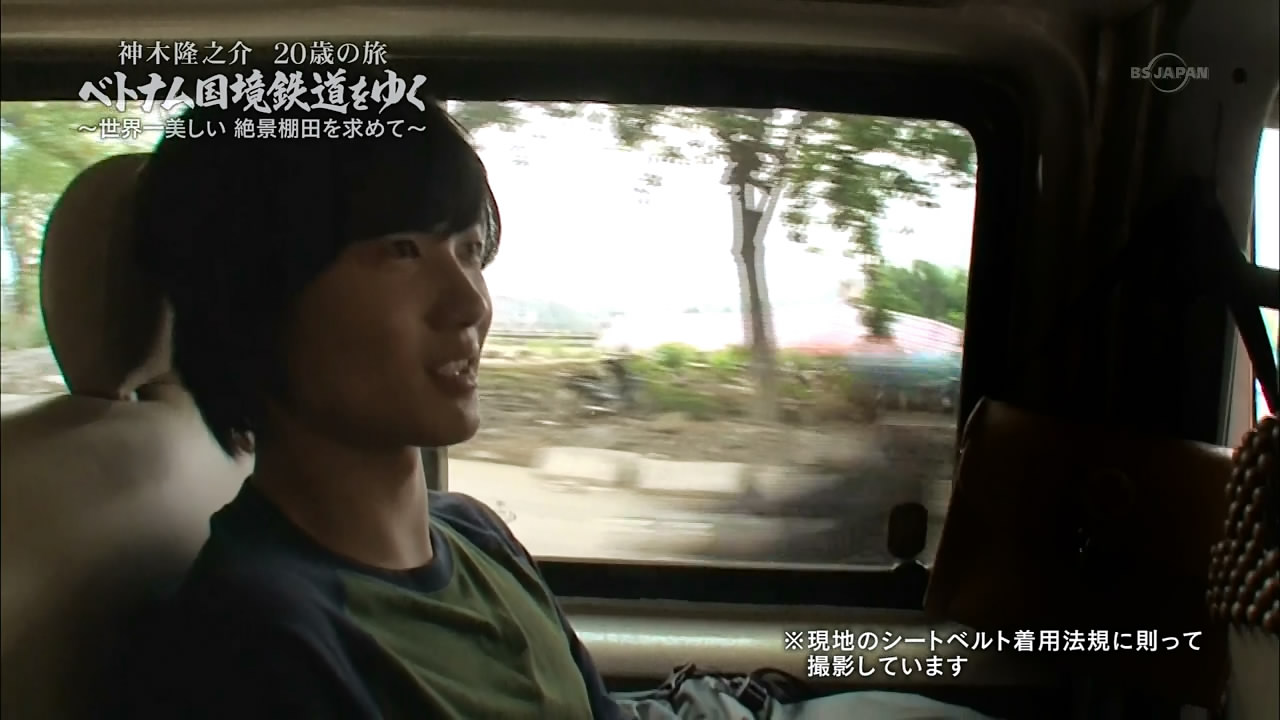 神木隆之介 20岁之旅 越南国境铁道剧照的剧照