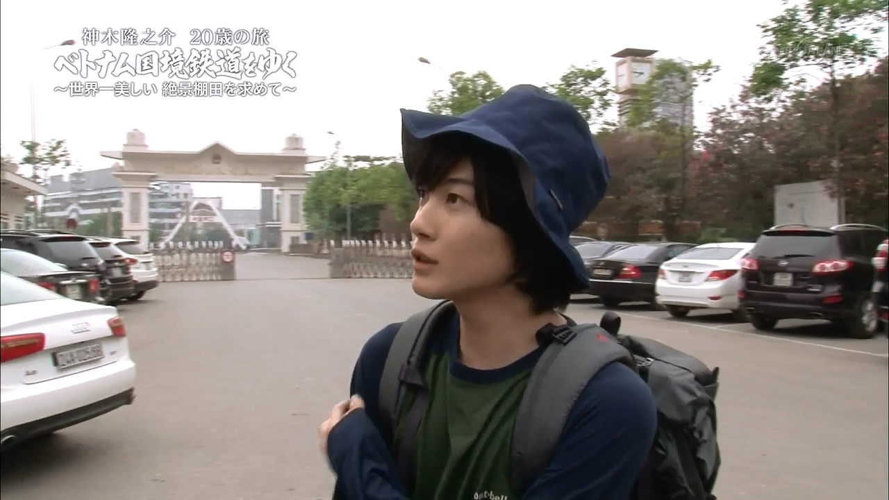 神木隆之介 20岁之旅 越南国境铁道剧照的剧照