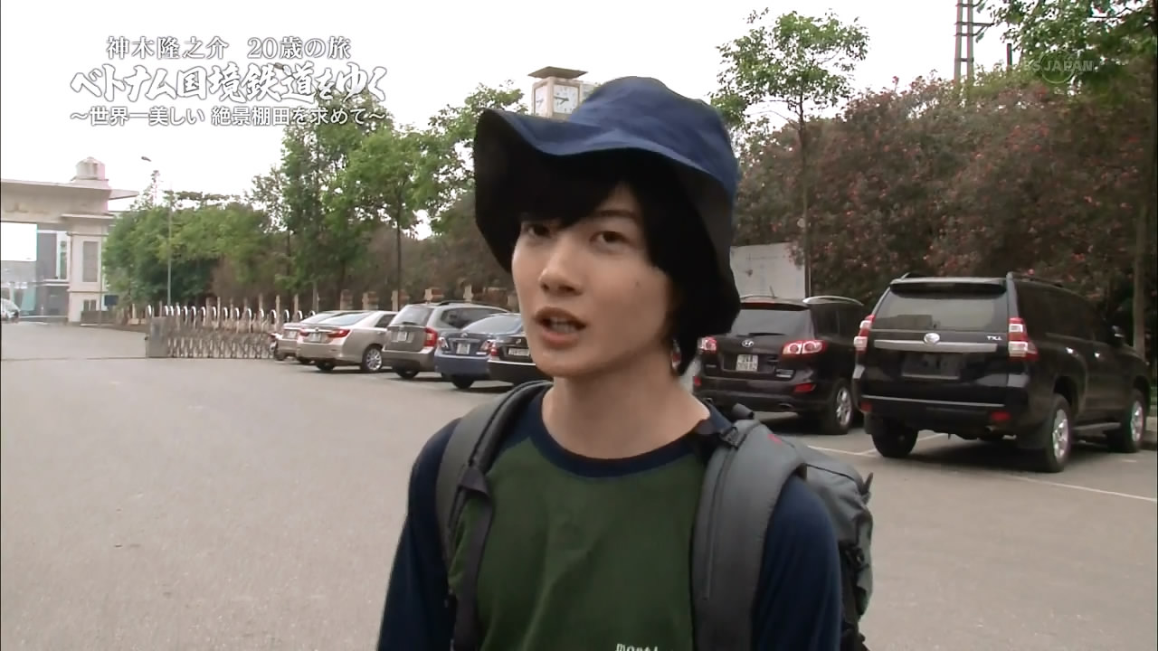 神木隆之介 20岁之旅 越南国境铁道剧照的剧照