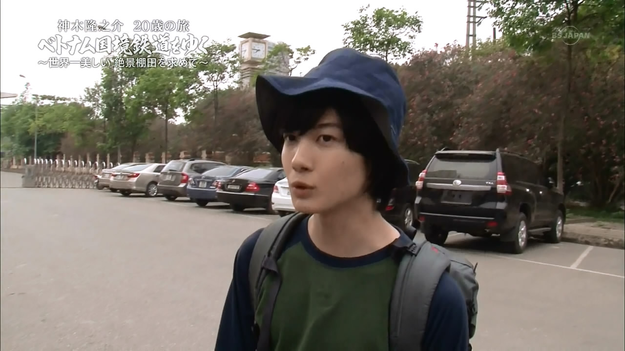 神木隆之介 20岁之旅 越南国境铁道剧照的剧照