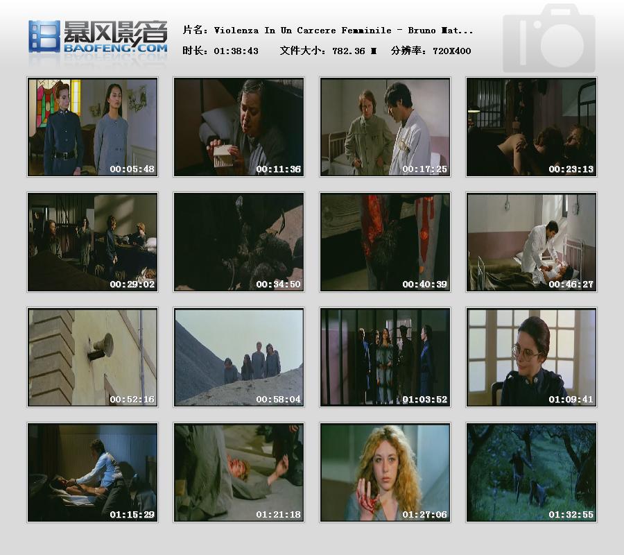 狱中艾曼纽剧照的剧照