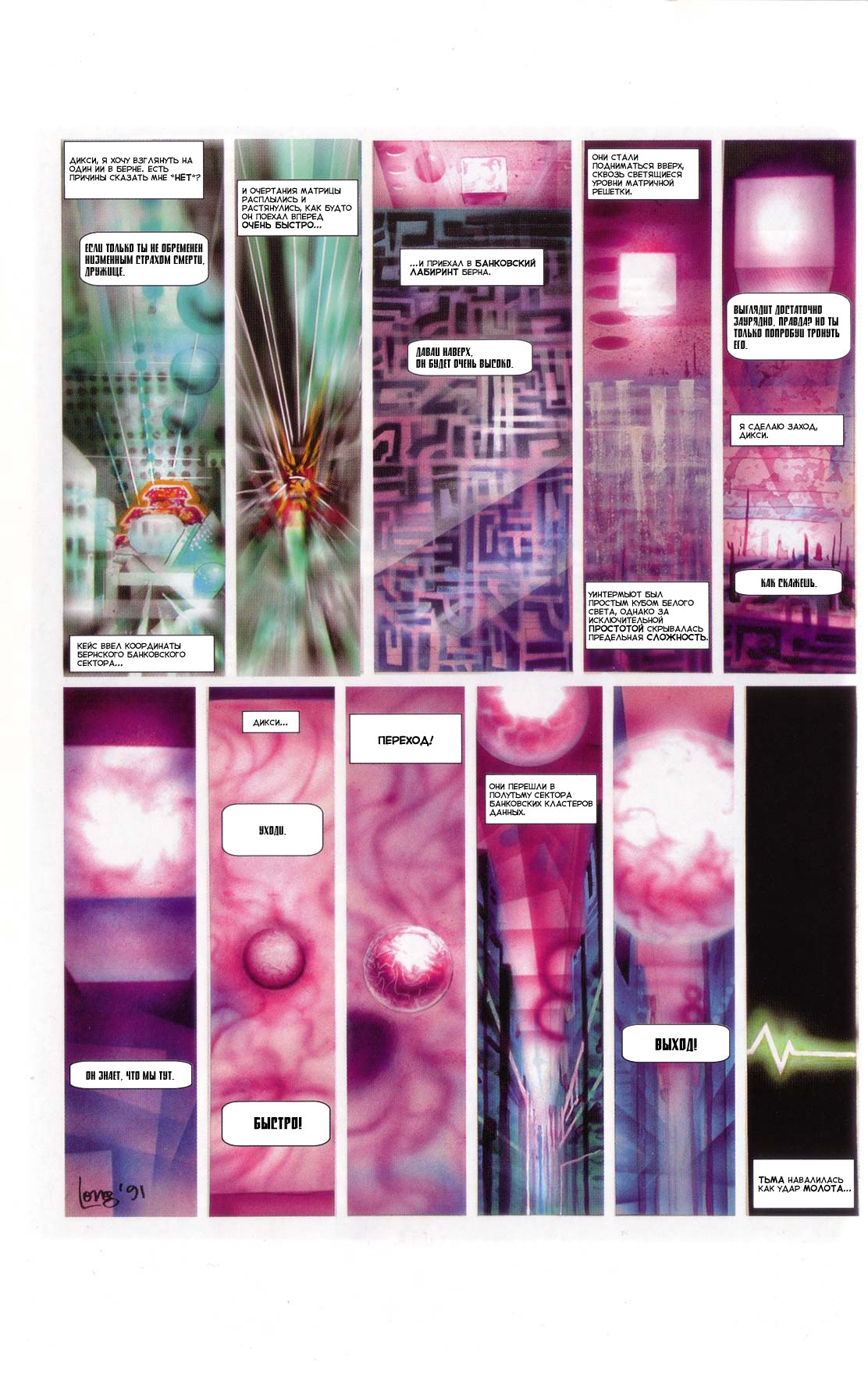 神经漫游者剧照的剧照