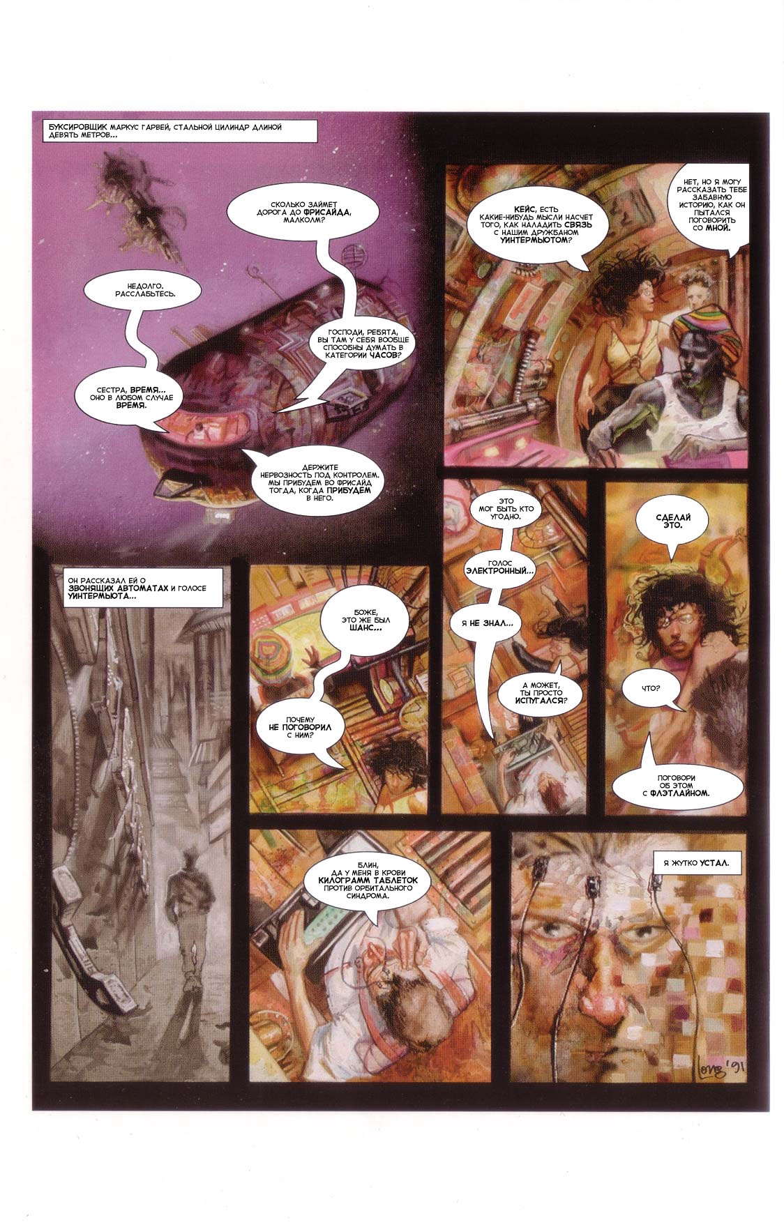 神经漫游者剧照的剧照