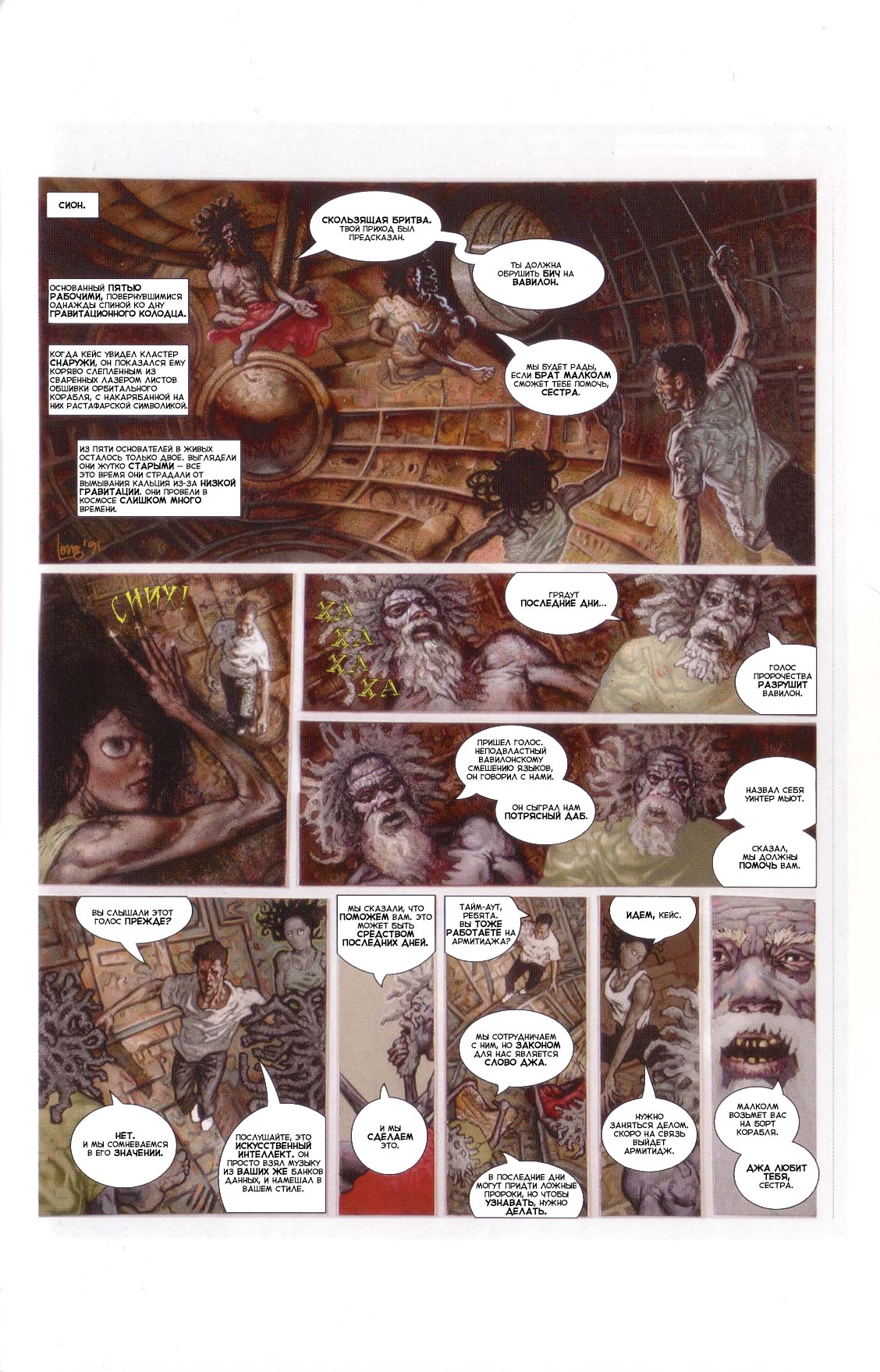 神经漫游者剧照的剧照