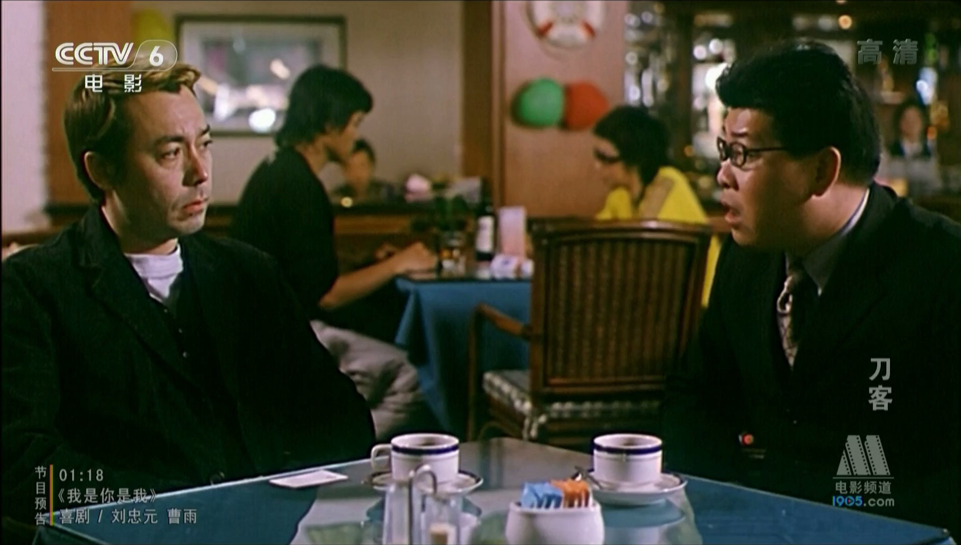 刀客剧照的剧照