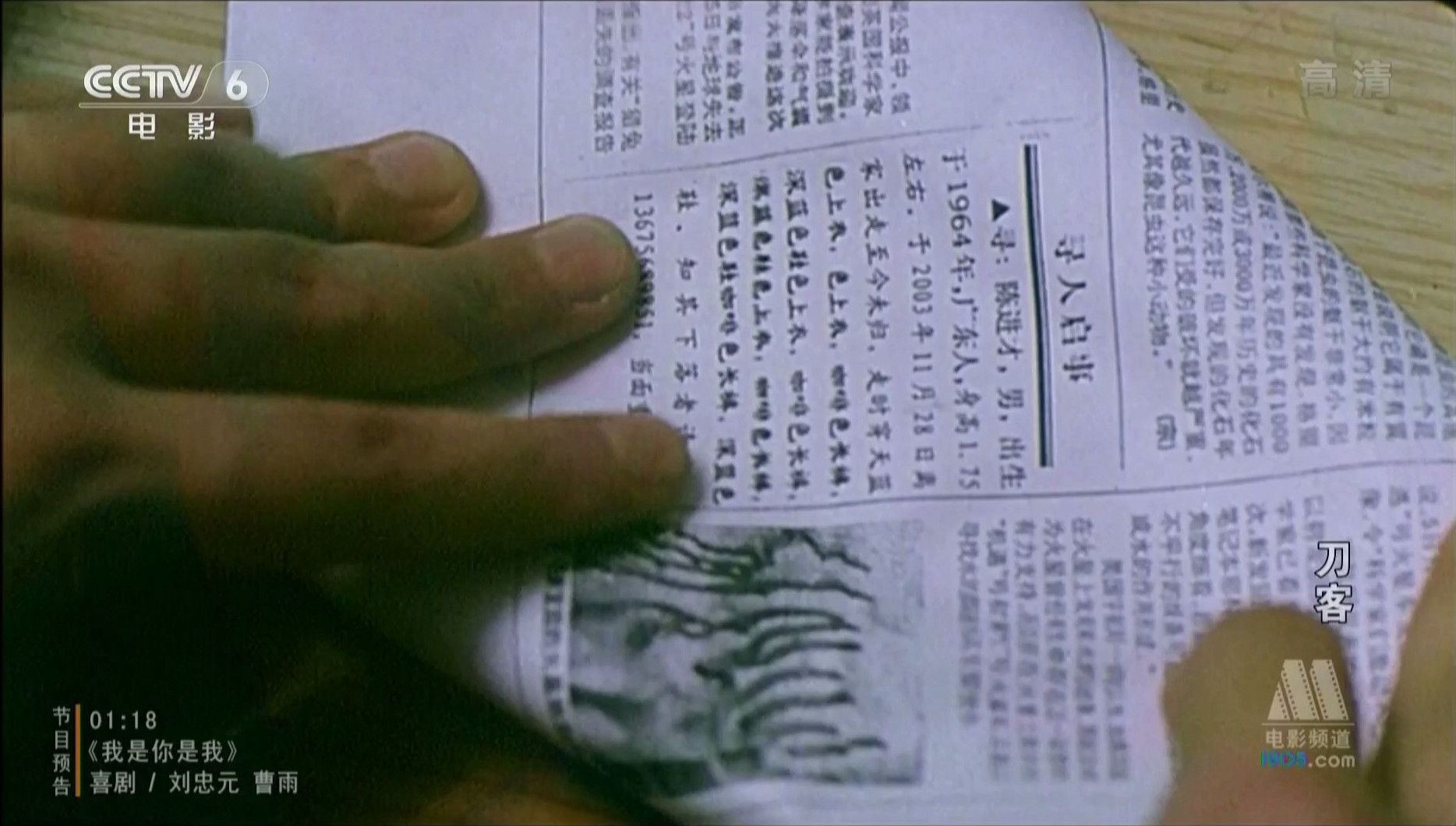 刀客剧照的剧照