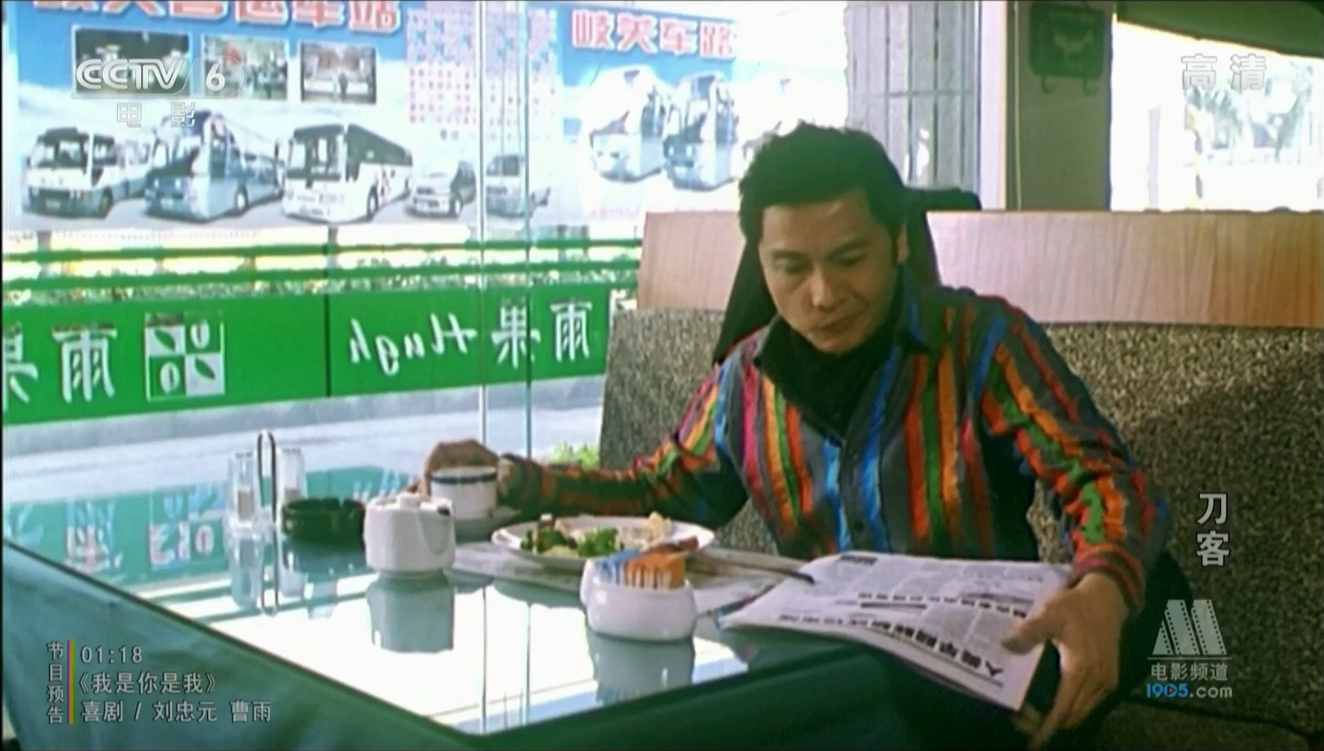 刀客剧照的剧照