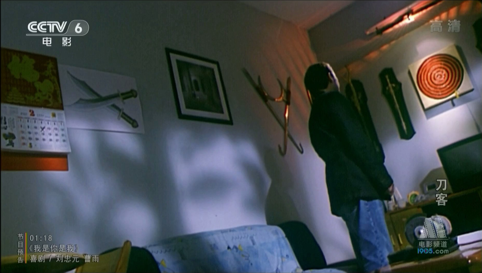 刀客剧照的剧照