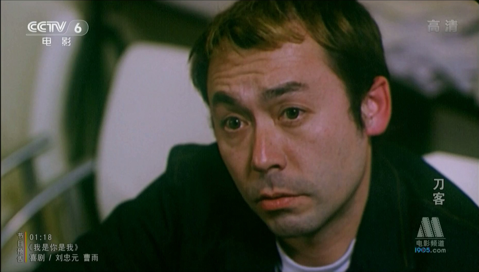 刀客剧照的剧照