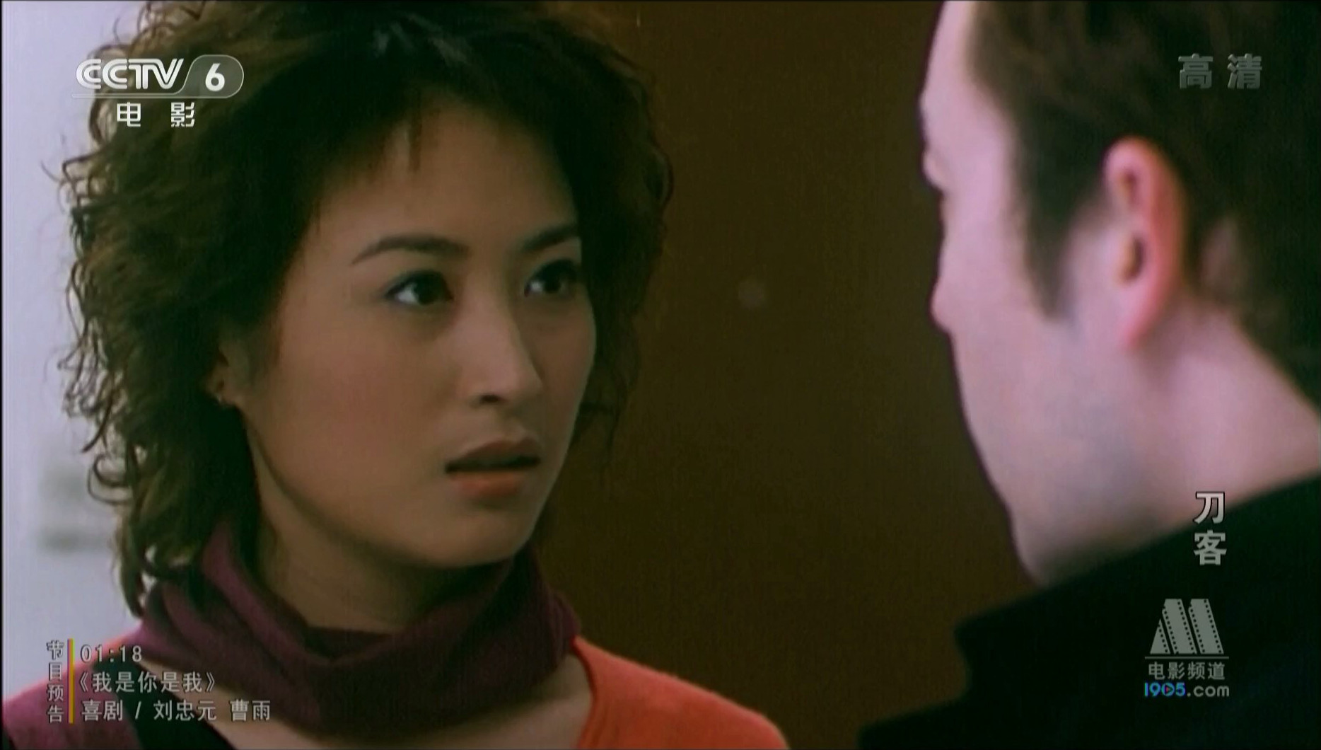 刀客剧照的剧照