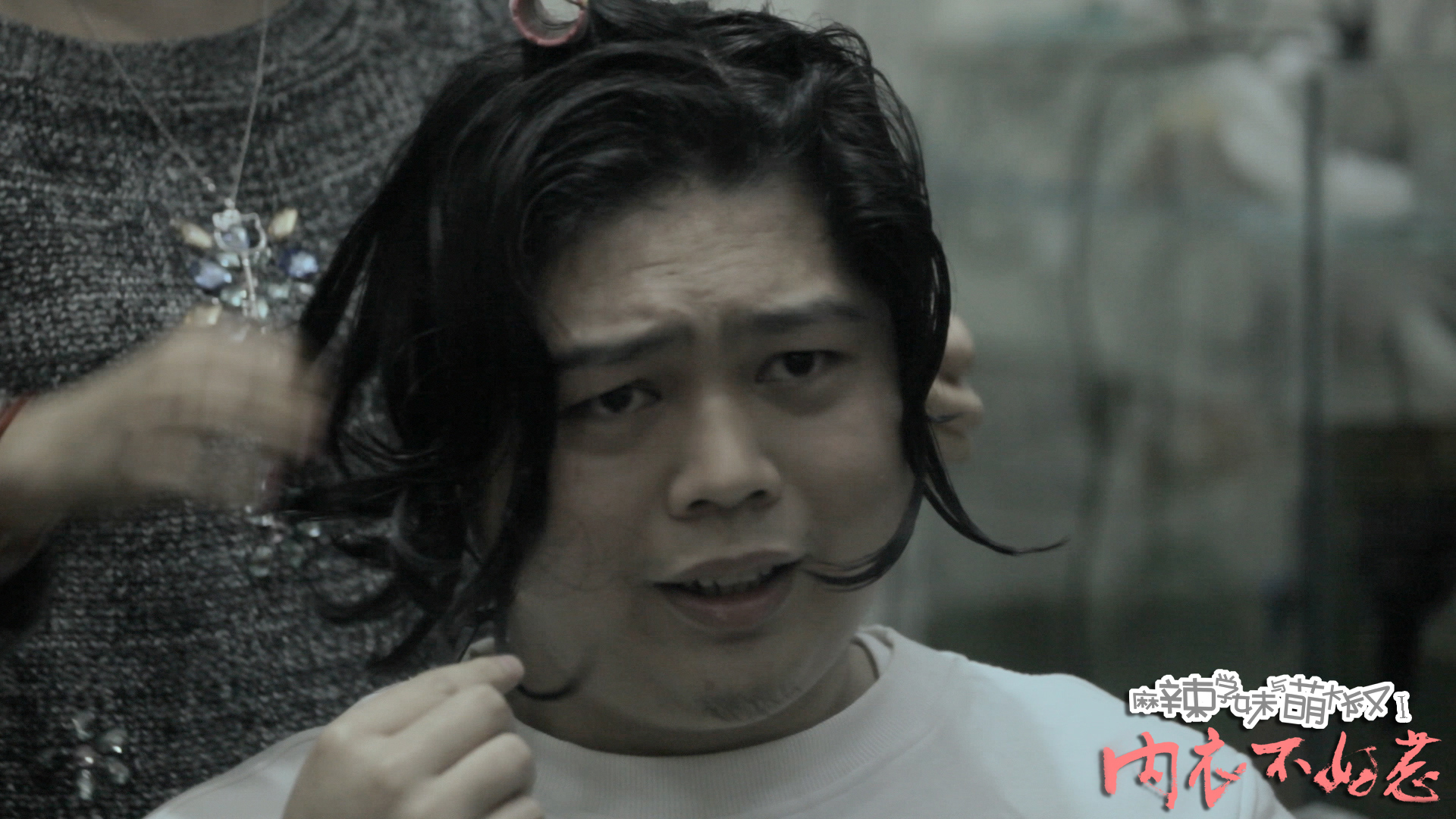 麻辣学妹与萌大叔Ⅰ：内衣不好惹剧照的剧照