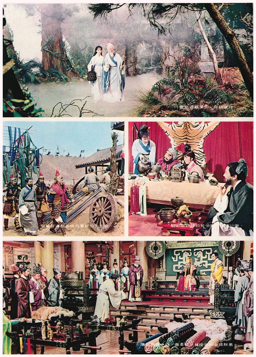 还我河山剧照的剧照