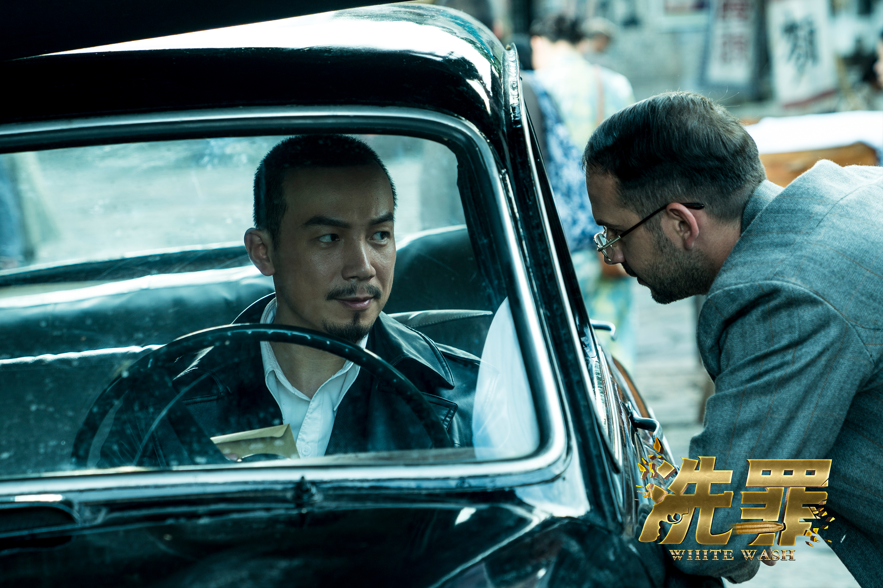 洗罪剧照的剧照