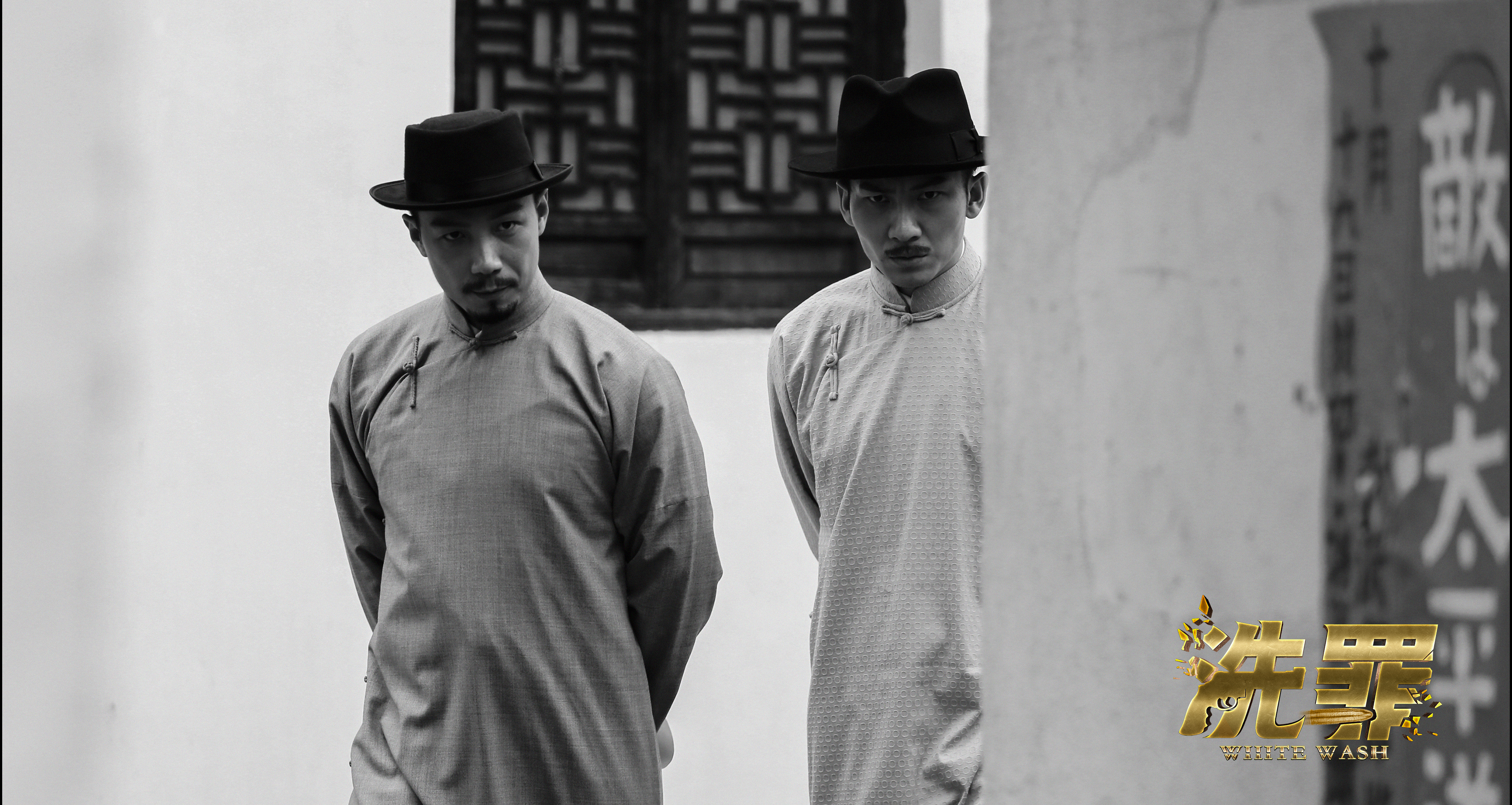 洗罪剧照的剧照