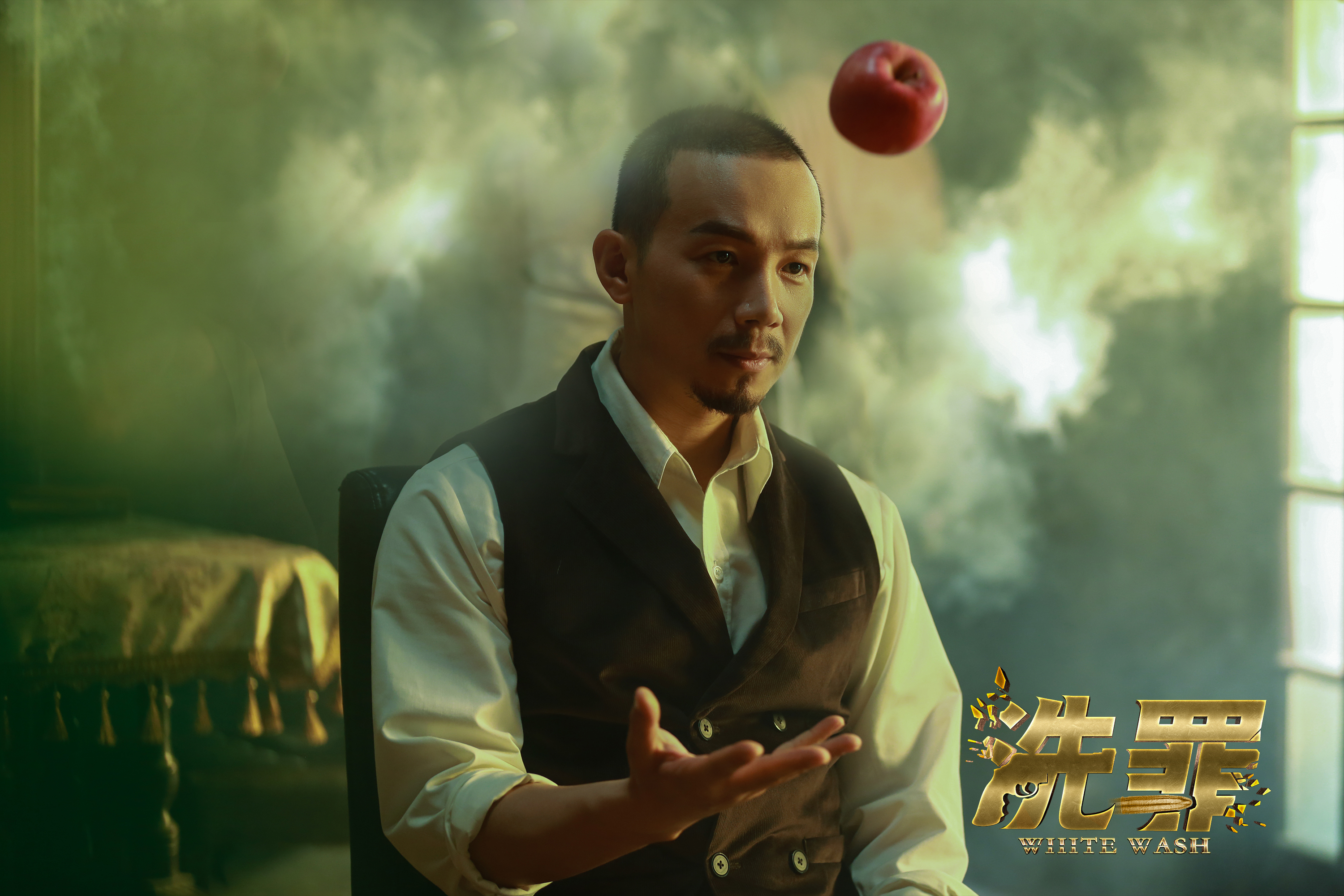 洗罪剧照的剧照