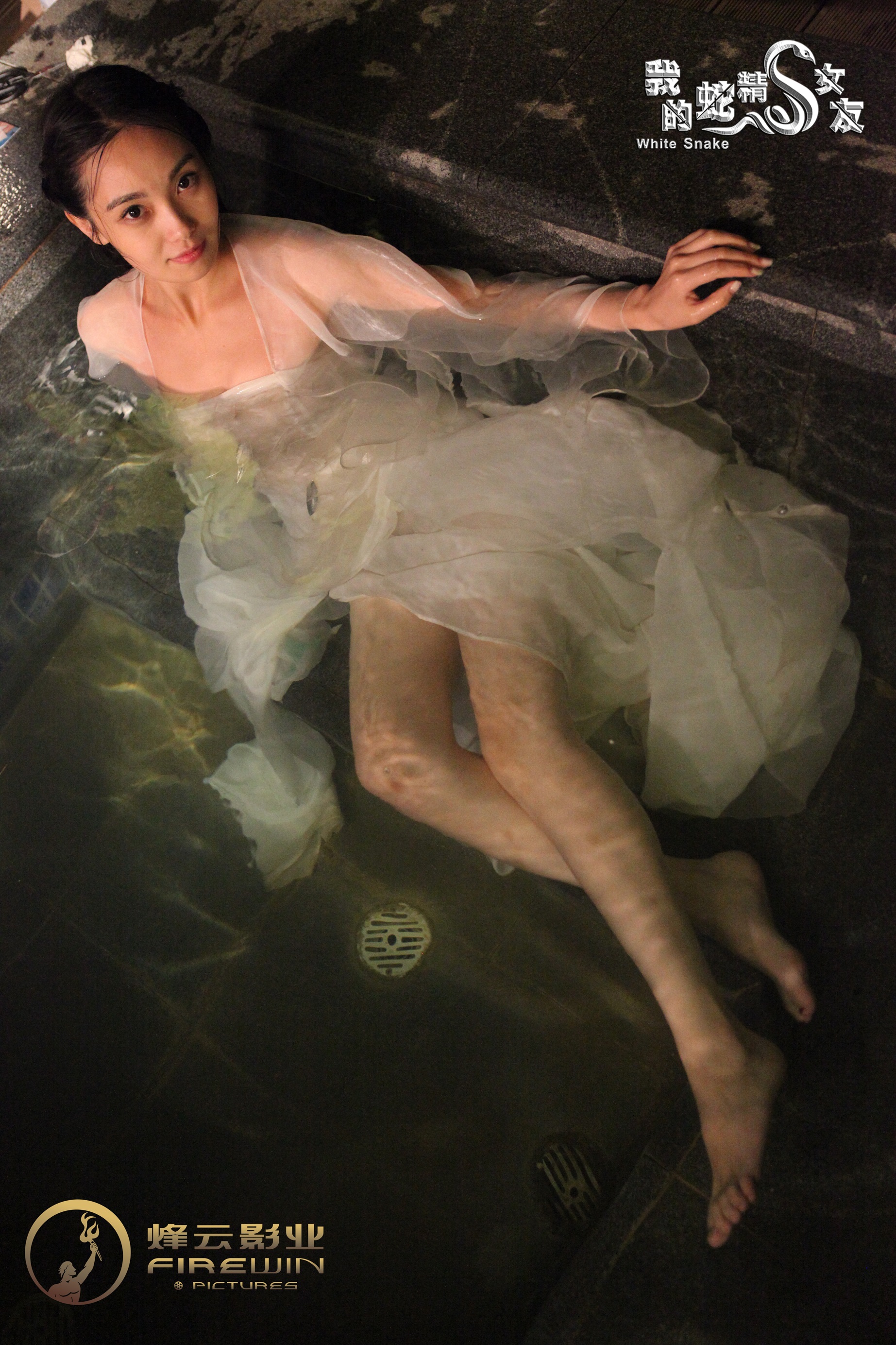 我的蛇精女友剧照的剧照