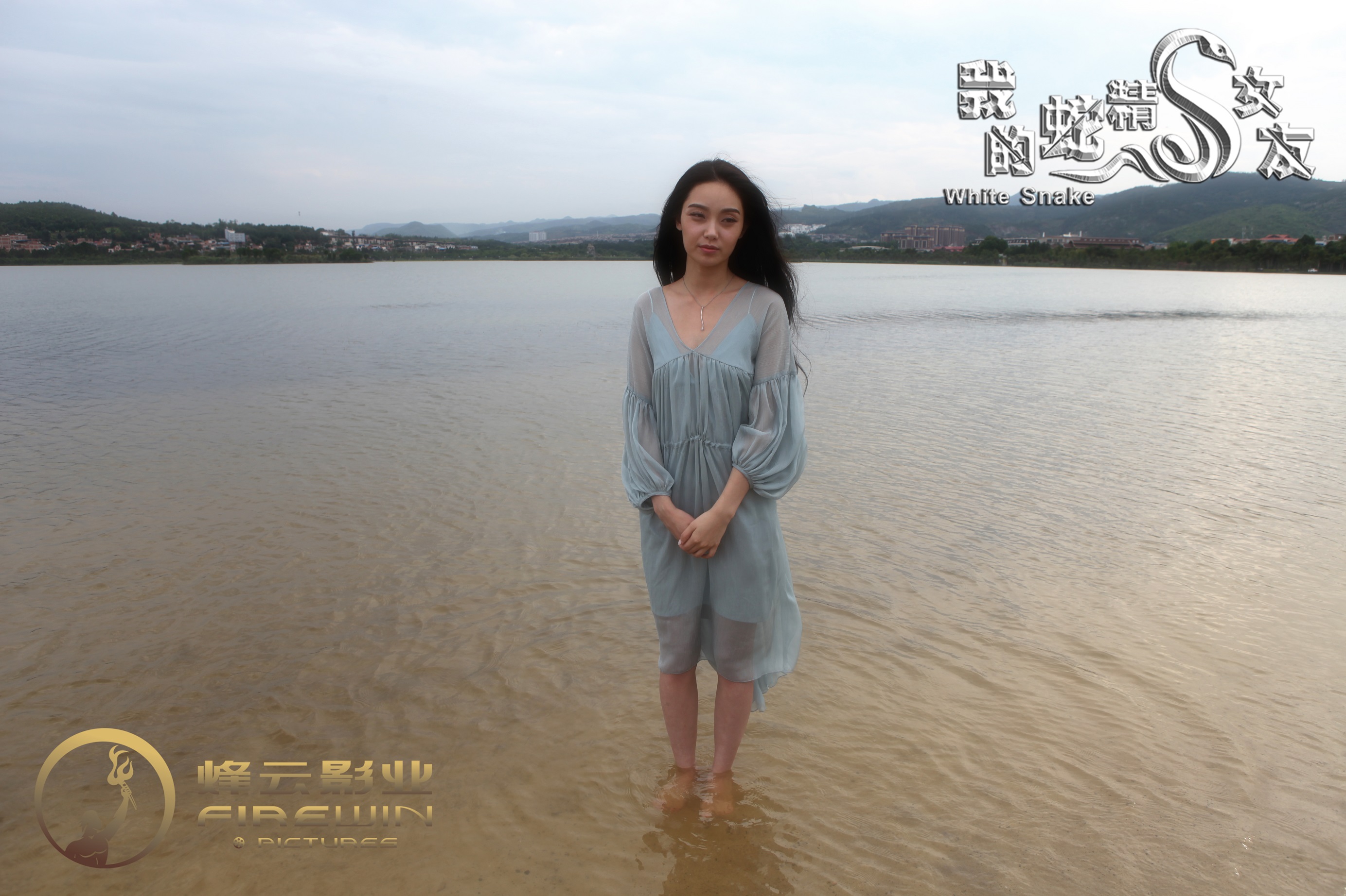 我的蛇精女友剧照的剧照