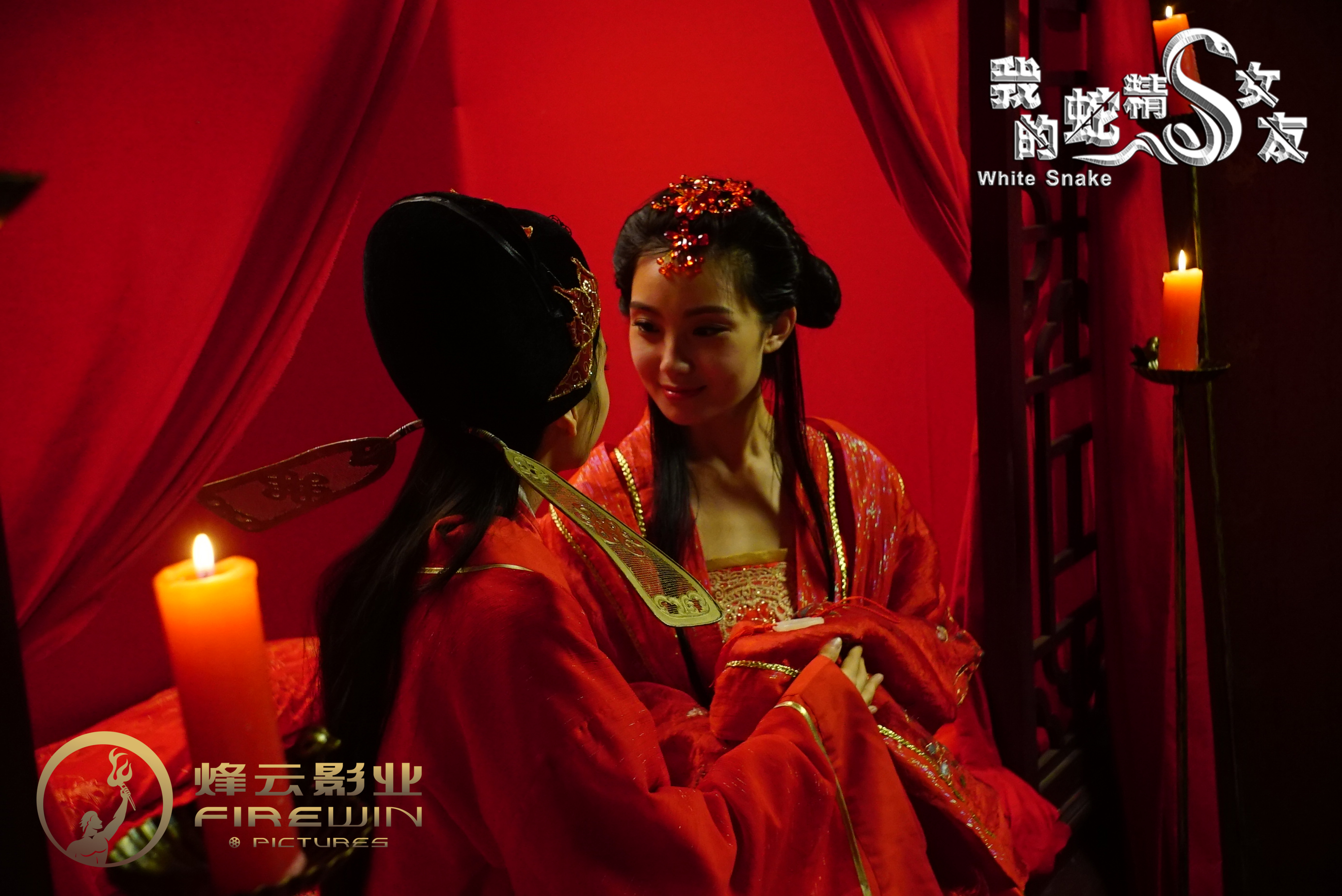 我的蛇精女友剧照的剧照