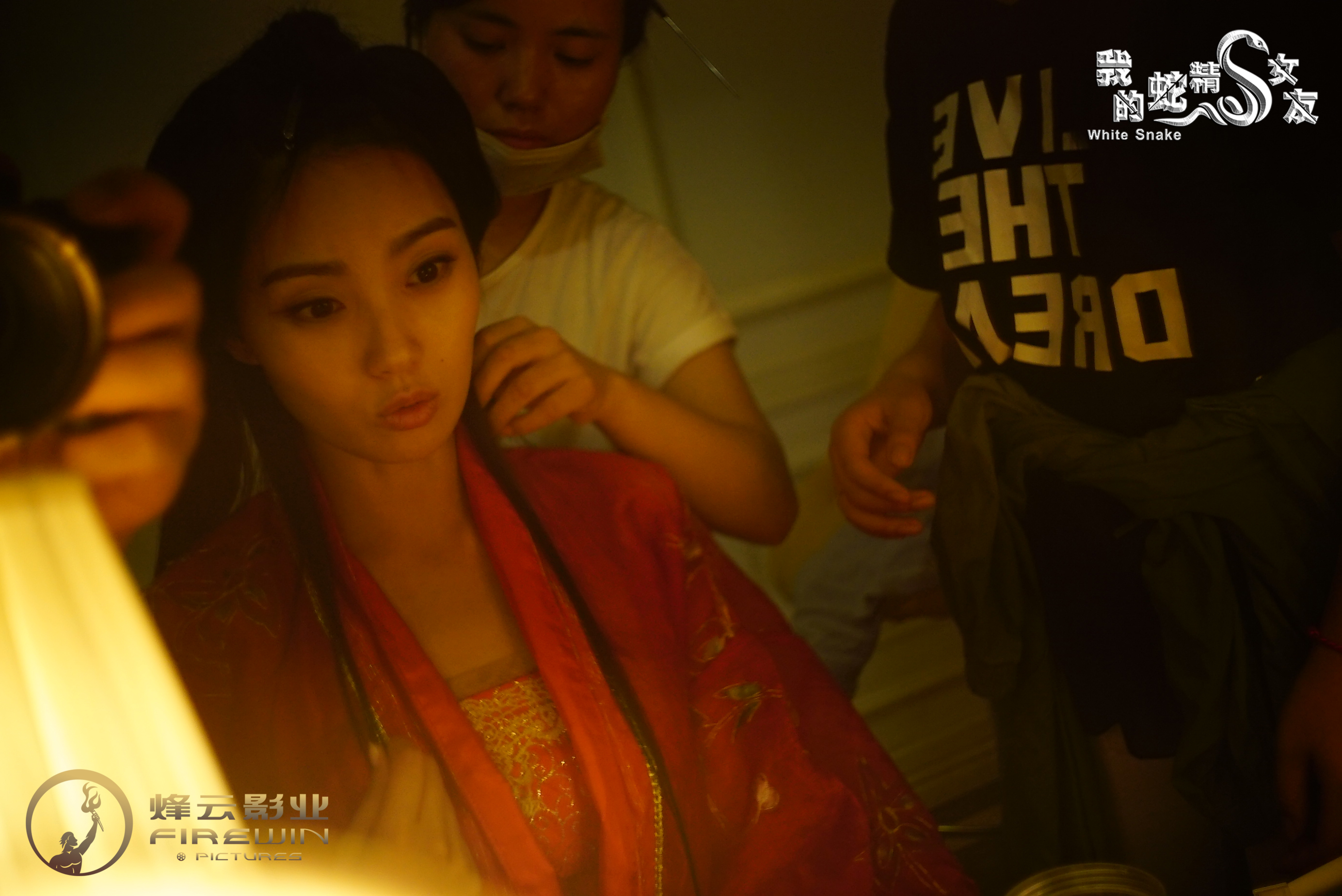 我的蛇精女友剧照的剧照