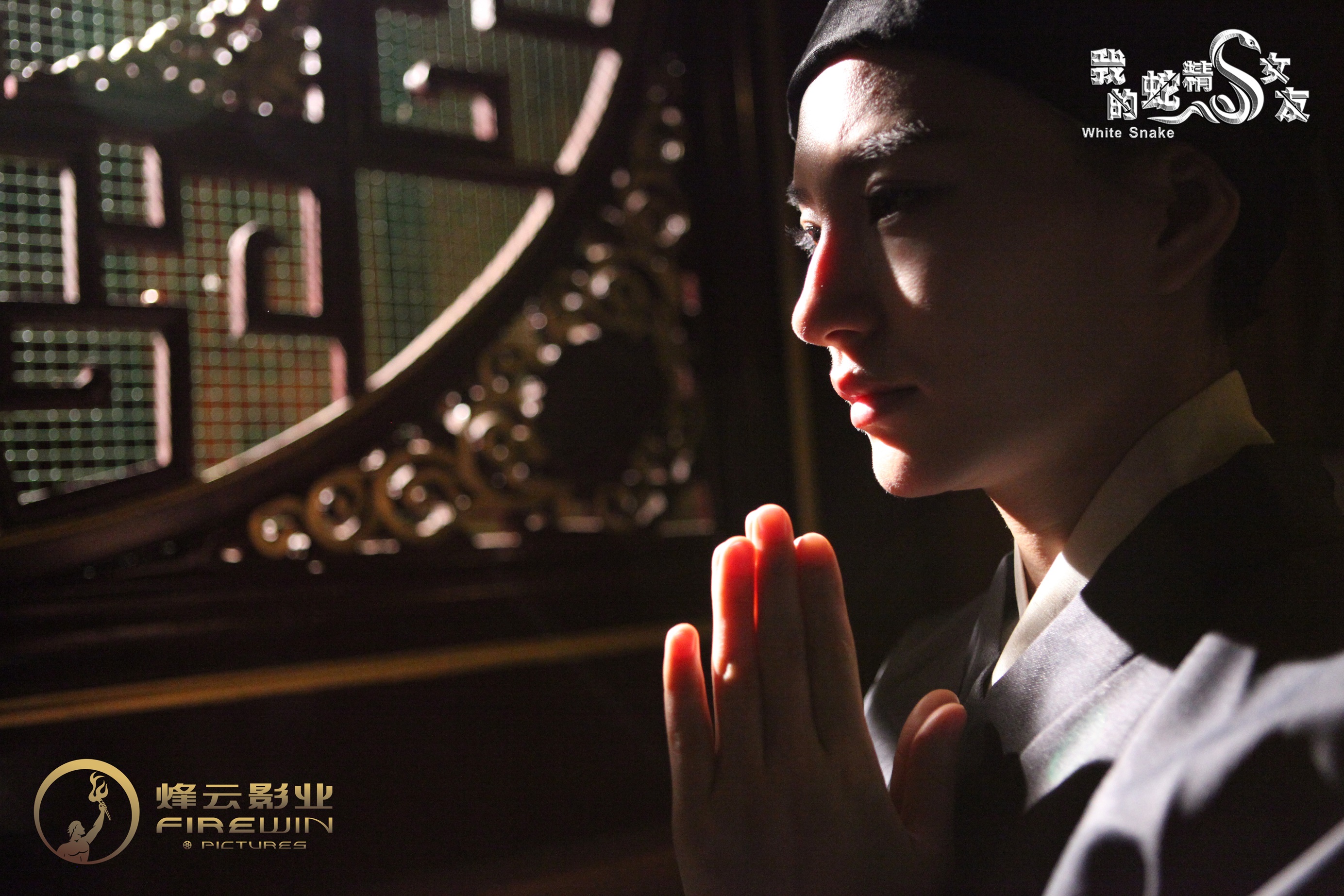 我的蛇精女友剧照的剧照