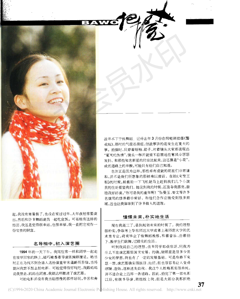 宋家皇朝剧照的剧照