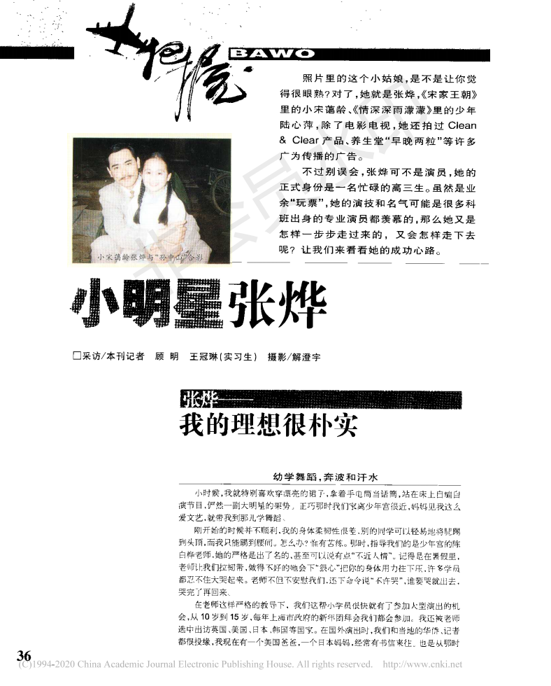 宋家皇朝剧照的剧照