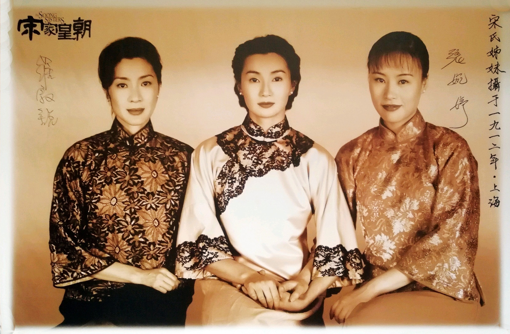 宋家皇朝剧照的剧照