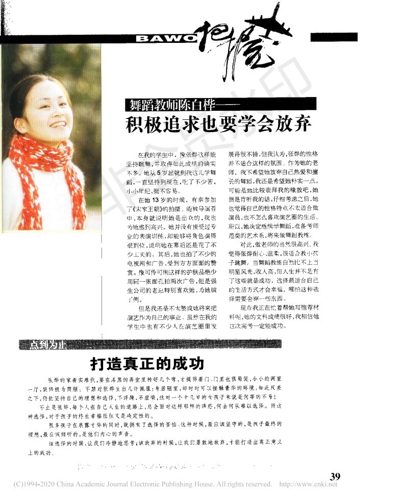 宋家皇朝剧照的剧照