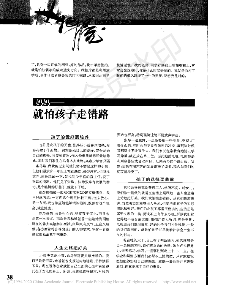 宋家皇朝剧照的剧照