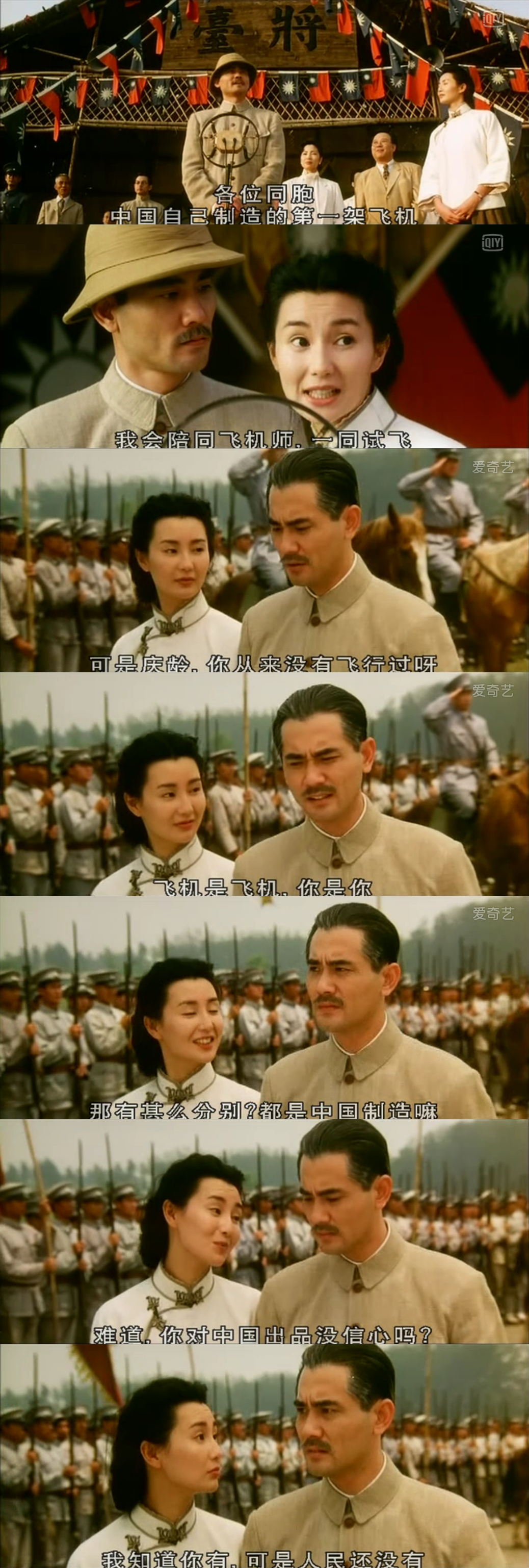 宋家皇朝剧照的剧照