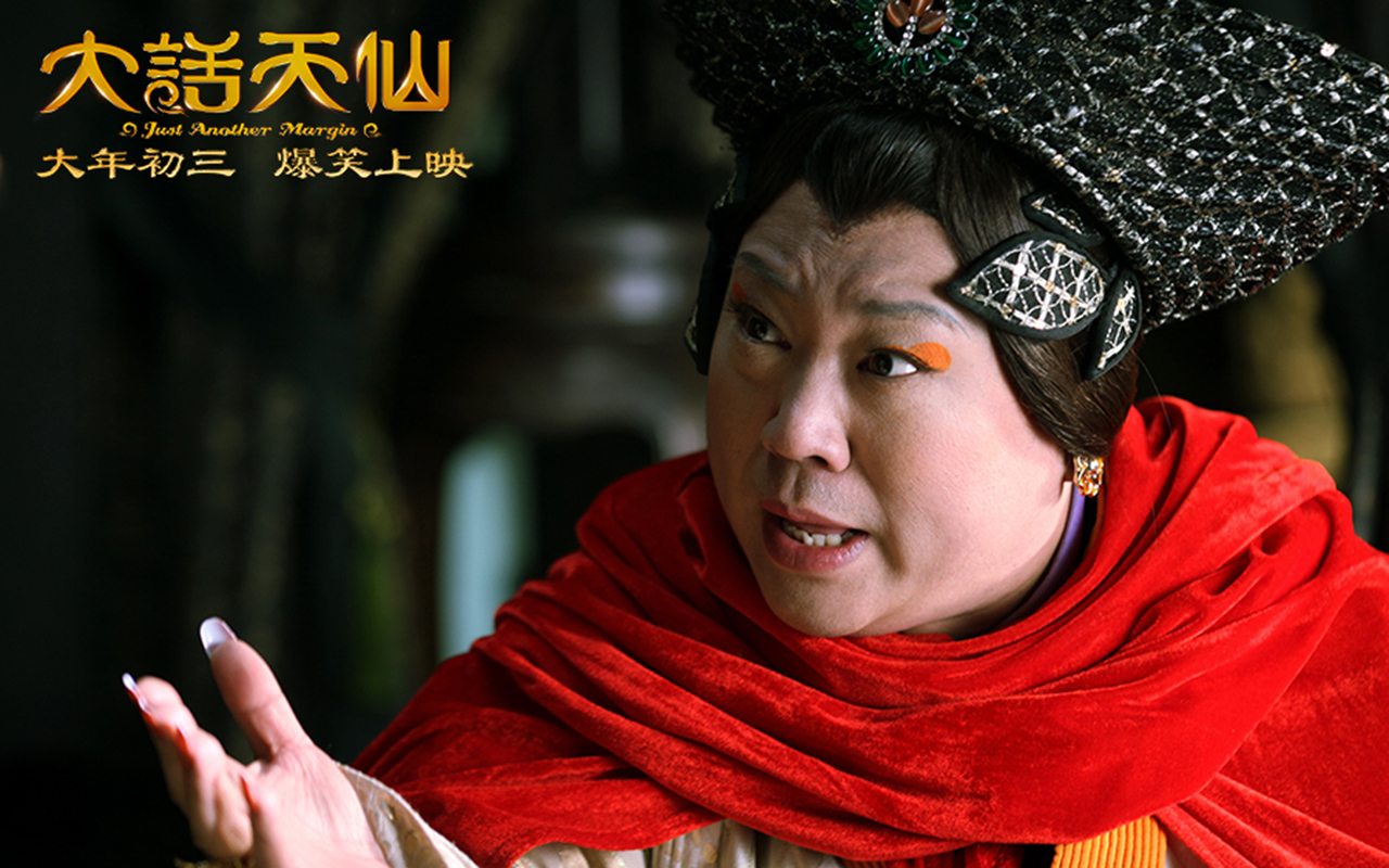 大话天仙剧照的剧照