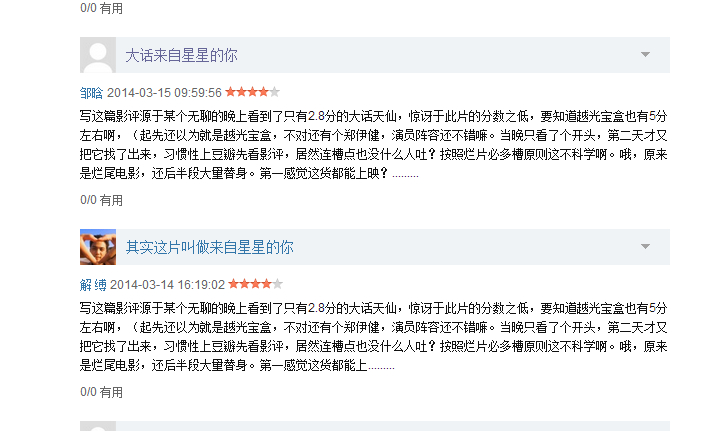 大话天仙剧照的剧照