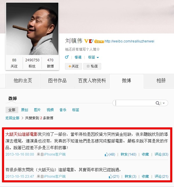 大话天仙剧照的剧照