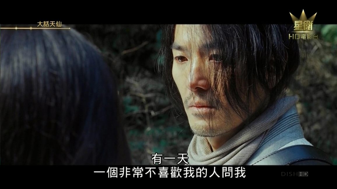 大话天仙剧照的剧照