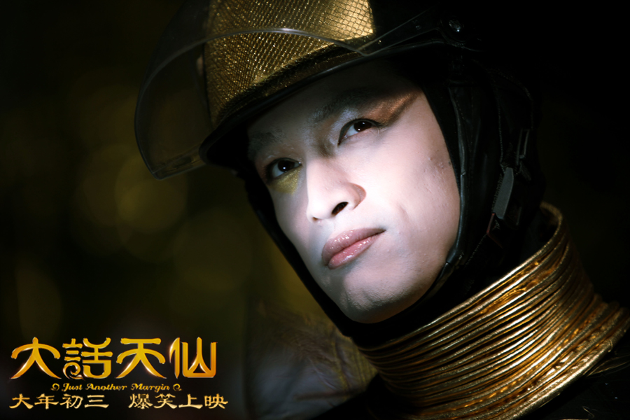 大话天仙剧照的剧照