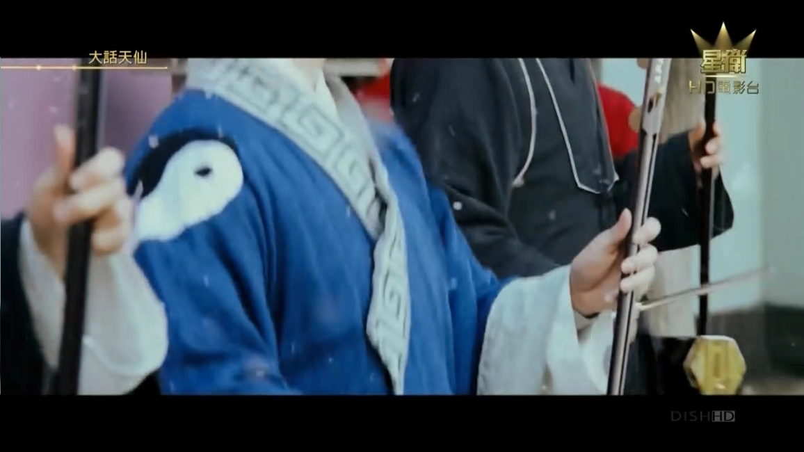 大话天仙剧照的剧照