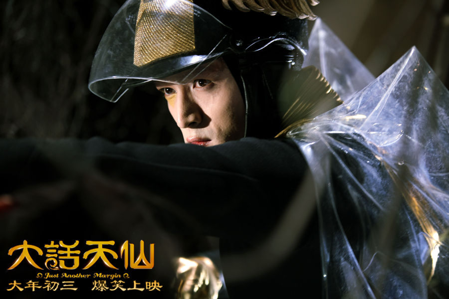 大话天仙剧照的剧照