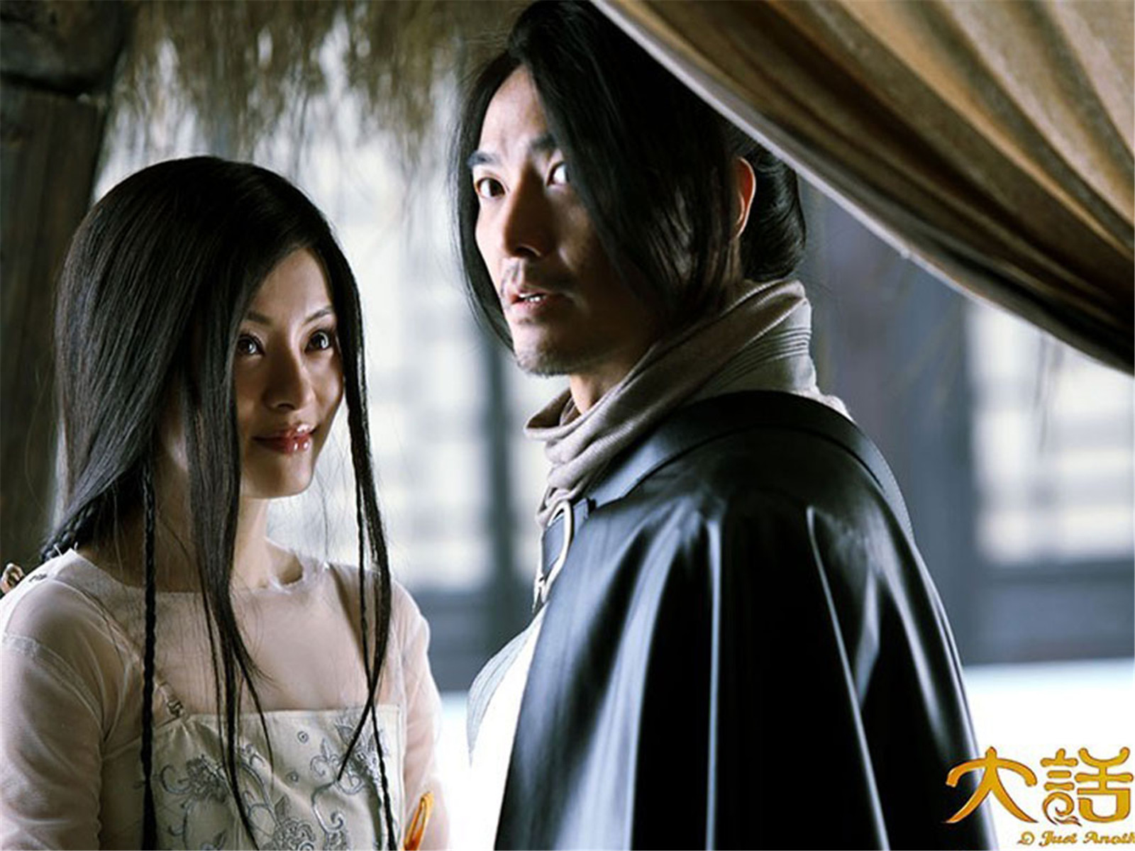 大话天仙剧照的剧照