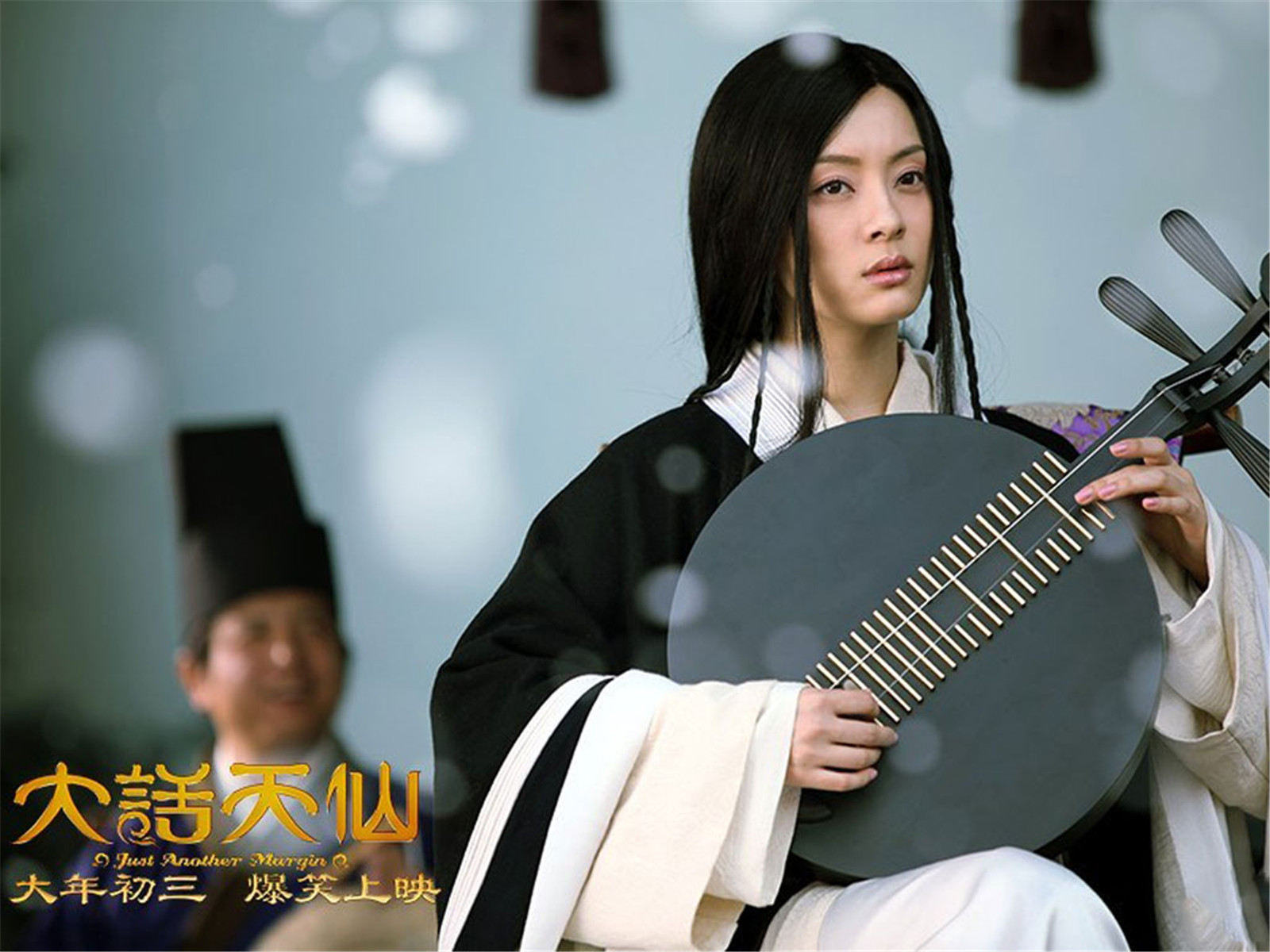 大话天仙剧照的剧照