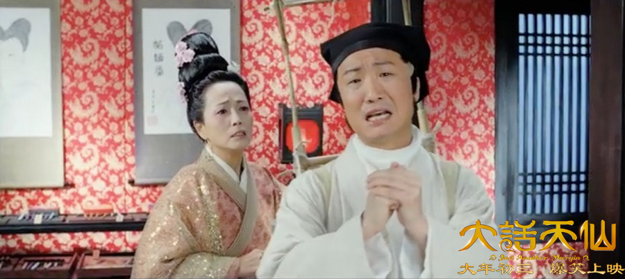 大话天仙剧照的剧照