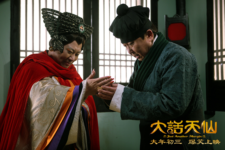 大话天仙剧照的剧照