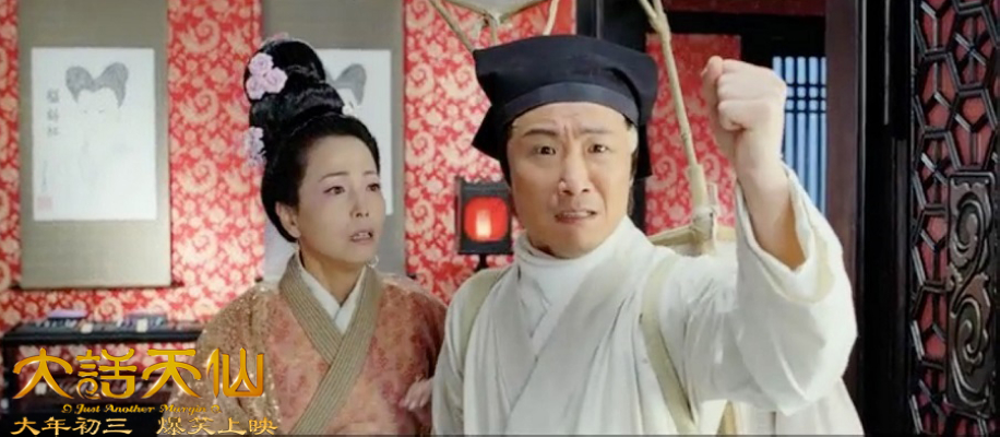 大话天仙剧照的剧照