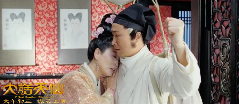 大话天仙剧照的剧照